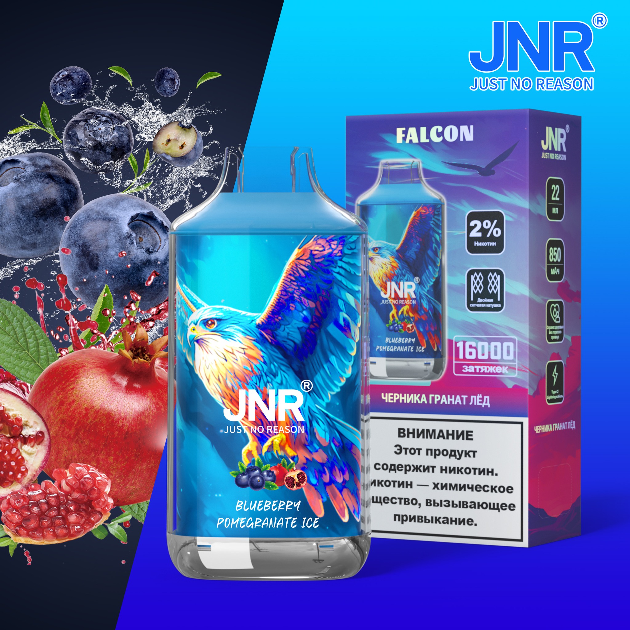 PUFF JNR FALCON 16000 - BLUEBERRY POMEGRANATE ICE